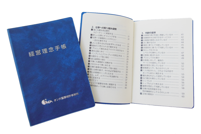 上質な知的サービスで国際文化価値を創造する