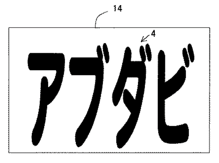 【判例研究（動画解説）】平成３１年（ワ）第３２７３号 差止請求権不存在確認請求事件（口頭弁論終結日：令和３年１月２６日） | 2021年