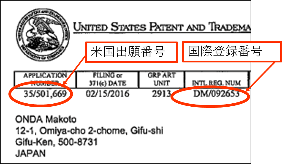 意匠の国際登録で日本・米国・欧州・韓国を指定する 「ハーグ制度を利用した意匠出願の 国内段階における留意点」 | 2021年9月発行第122号
