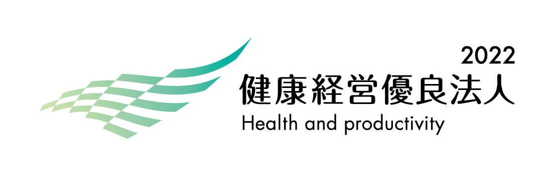 「健康経営優良法人2022（中小規模法人部門）」に認定されました | オンダ国際特許事務所の活動