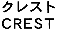 商標審決レポート（ＣＲＥＳＴ） | 2022年