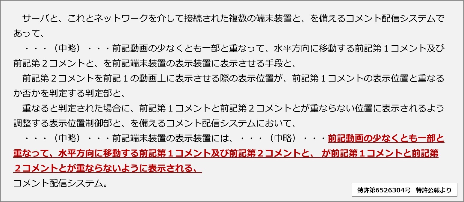 限定公開【判例研究】ネットワーク型システムなどのＩｏＴ発明の適切な権利を取るために | 2024年