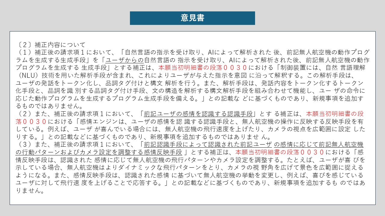 感情と生成ＡＩを融合させるソフトバンクの出願革命 | 2026年