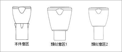 【判例研究】平成13年(ワ)27381号「インサート器具」特許権及び意匠権侵害差止等請求事件 （東京地裁　平成14年9月27日判決） | 2012年