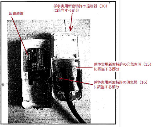 【台湾特許判例紹介】 民事判決　103台上1843 | 台湾