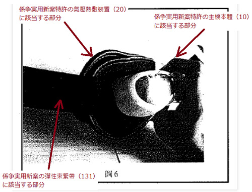 【台湾特許判例紹介】 民事判決　103台上1843 | 台湾