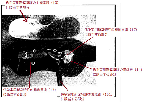 【台湾特許判例紹介】 民事判決　103台上1843 | 台湾