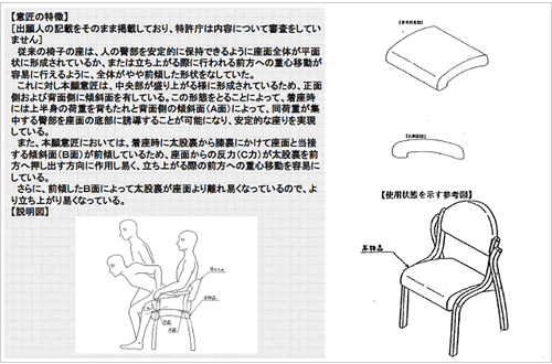 意匠制度の潜在的可能性についての提言 ～特許権をも凌駕するグローバルな意匠権を獲得するには～　（後編） | 2010年