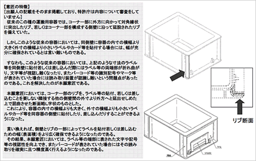 意匠制度の潜在的可能性についての提言 ～特許権をも凌駕するグローバルな意匠権を獲得するには～　（後編） | 2010年