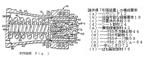 特許性判断における公知の特許図面等の解釈 | 2011年