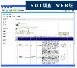 オンダの提供サービスのご紹介＜第二回　特許調査・特許情報サービス＞ | オンダ国際特許事務所の活動